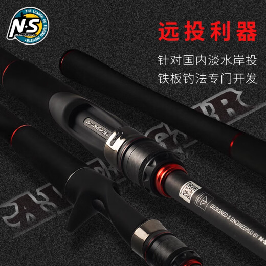 N·S BlackHole23款新复仇者路亚竿枪柄直柄钓鱼竿远投泛用碳素轻硬鲈鱼翘嘴鱼杆 2.03m /C-682M 枪柄2节