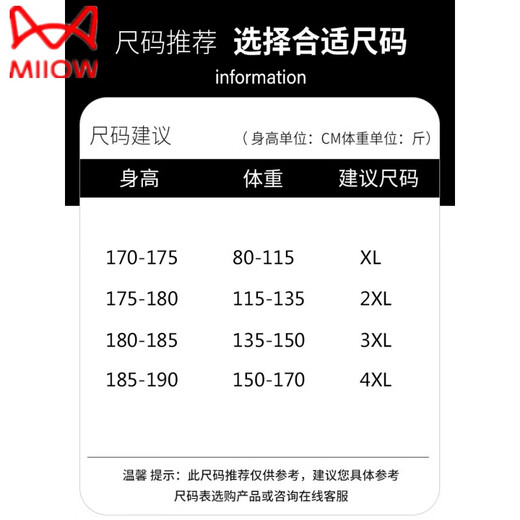 猫人（MiiOW）男士保暖内衣男秋冬季保暖套装加绒加厚防风保暖发热秋衣秋裤套装 679黑色 3XL [建议135-150斤]
