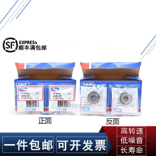 SKF高速微型轴承693 694 695 696 697 698 699 2Z/2RS C3 693- R8-2Z/C3尺寸12.7*28.575*6.3