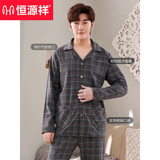 
Hengyuanxiang pajamas men's spring and autumn pure cotton long sleeve suit youth large size autumn and winter full cotton can be worn outside home clothes 16823 165/M