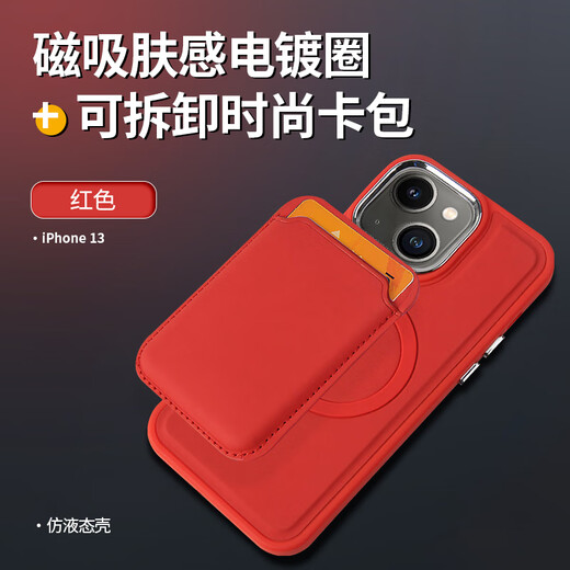 越晴适用苹果13Pro max 手机壳保护套磁吸卡包可拆卸皮革支持Magsafe充电男女防摔新款大孔 苹果13Pro【粉红】卡包+壳