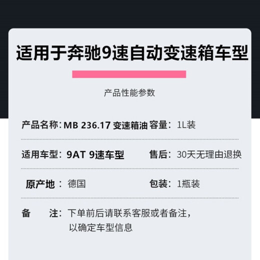 梅赛德斯-奔驰【奔驰外销中心】奔驰原厂变速箱油奔驰大库自动变速箱油 波箱油 724变速箱油6升+滤芯