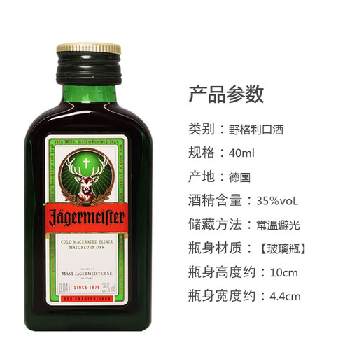 野格 洋酒 威士忌 伏特加小酒版鸡尾酒迷你小瓶酒伴便利店调酒 野格+百利+甘露+百加得朗姆酒