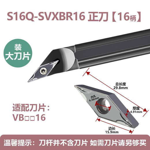 Cabos CNC insert rhombus 35 degree inner hole round turning tool shank sharp knife SVJBR/SVXBR/SVUBR/SVZBR boring through hole 93 degrees S16Q-SVXBR16 straight knife (No. 1 tool shank) 16 handles