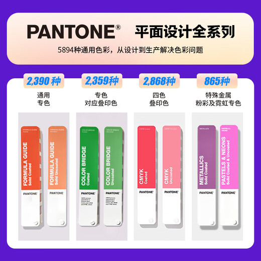 【官旗正版】Pantone潘通色卡2022新增色彩配方指南/色彩桥梁GP1601B-SUPL/GP6102B-SUPL/GP1606B-SUPL通用国际标准专色色卡1-7开头CU卡 色彩桥梁新增页