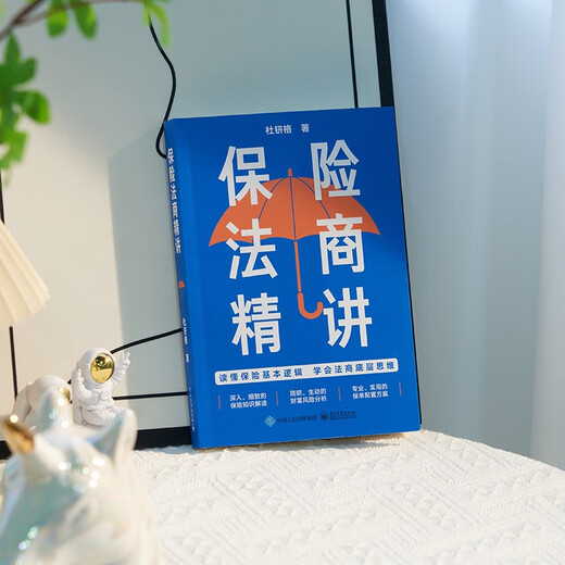 Insurance law business lectures