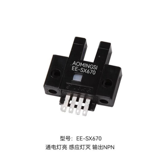 欧姆龙（OMRON）替代U槽L型感应开关光电传感器EE-SX670 671 672A 673P674R限位 其他特殊型号可咨询客服、进口芯