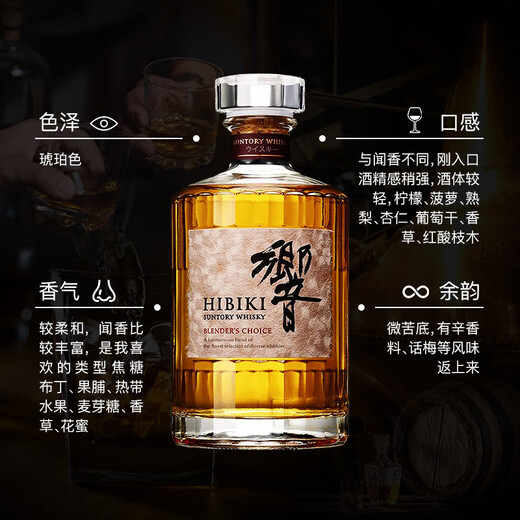 响（Hibiki）红酒桶 日本 调和型威士忌 700ml 43度 礼盒装 进口洋酒