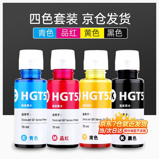 Zhenyin Farbe ist für HP Tank538 516 531 418 672 675 678 5810 Druckertintenpatrone -Tinte [70 ml] GT52 Red Tinte geeignet
