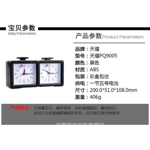 
Changsang Chess Bell Timer Chinese Chess Chess Go Competition Forward and Reverse Clock Tianfu 9905 Chess Bell