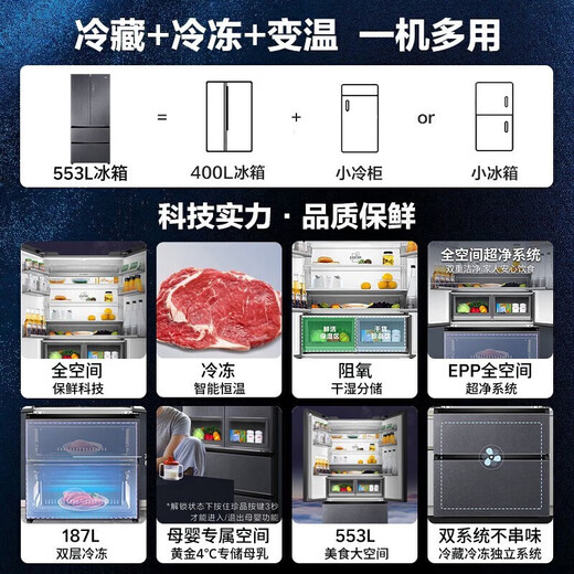 Haier high-end dual-system 553-liter refrigerator French-style multi-door drawer with full space freshness preservation EPP net odor zero-distance embedded ultra-thin bottom cooling household refrigerator