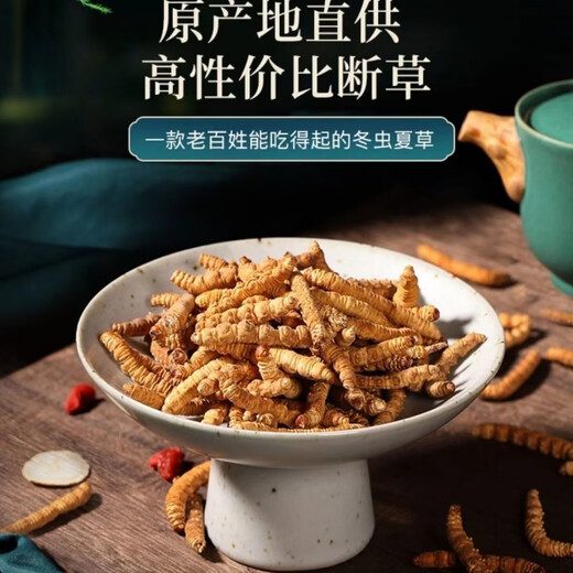 内廷上用【黑色星期五】冬虫夏草高海拔虫草头期优质干草 活动限时抢购-每天限购19手慢无 精选虫草(30根)送3根