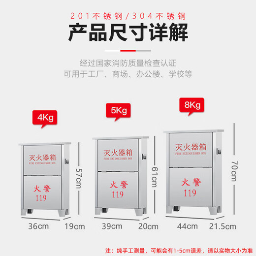 Jucheng 201 Stainless Steel Fire Extinguisher Box Dry Powder Fire Extinguisher Box 5kg Dry Powder Portable Fire Fighting Equipment Stainless Steel Model 5kg*2 (0.6mm Empty Box)