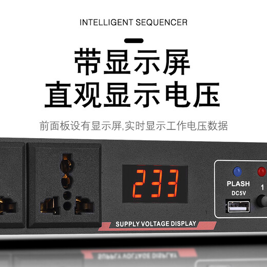 KAXISAIER RS series professional 8-channel 10-channel 16-channel power sequencer with voltage central control RS232 control display stage performance conference engineering power sequencer RS58S with filter 10 channels with independent control + circuit breaker