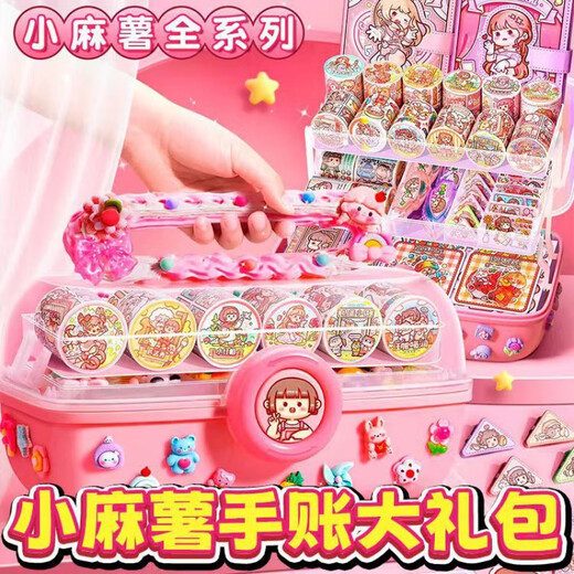 Small Mochi Tape Handbook Sticker Set Cane Free Handbook Materials Complete Tools [Player] 1283 Set + 30 Small Mochi Tape New Small Mochi