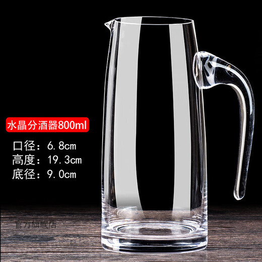 Crystal glass white wine dispenser and flask for home use. Small size jug. Foreign wine and red wine decanter for restaurants. 500ml. Straight version 800ml (no scale).