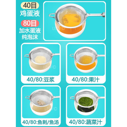 Egg liquid filter mesh stainless steel baby food filter mesh ultrafine encrypted soybean juice egg 80-mesh tube handle 11304 steel-Send brush
