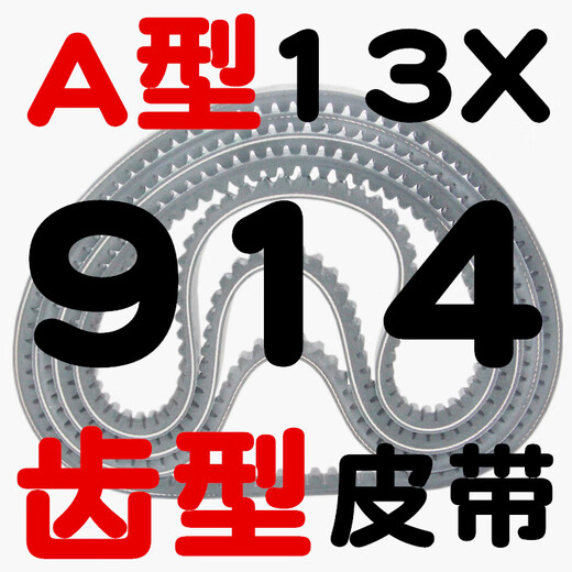 Toothed V-Belt Type A AV13X600-2000B Type Toothed Car Fan Generator High Speed Belt Milky White_Toothed Belt 13914