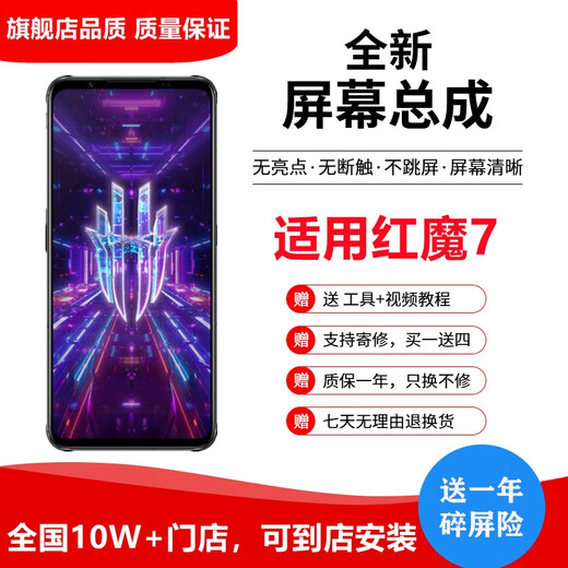 Der Nagel -Bildschirm kann für die Nubia Red Magic 7/N679J Bildschirmbaugruppe mit Rahmen Batterie mittlerer Rahmenabdeckung Touchscreme LCD -Bildschirm Anzeige Inneres und äußeres Mobilfunkbildschirm Heckabdeckung