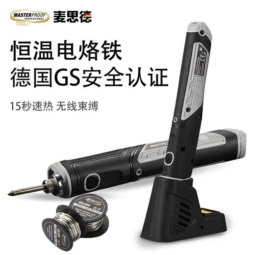 MASTERPROOF wireless charging soldering iron internal heating soldering iron constant temperature soldering iron portable soldering iron soldering gun