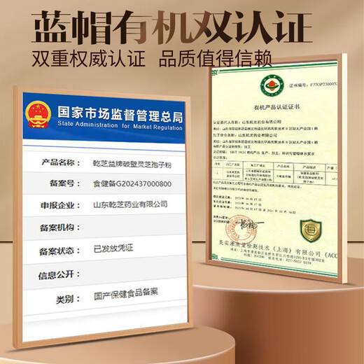 康象【有机蓝帽】破壁灵芝孢子粉增强免疫力林芝中老年人营养品送父母 礼盒装500克【送礼】