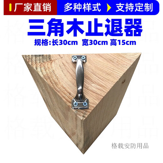 Triangular wood anti-rolling stopper for large trucks, anti-skid stopper, parking wheel positioning pad, car blocker, 25*25*15cm, suitable for medium and large trucks