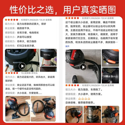 Yili vacuum cleaner industrial household decoration land reclamation cleaning machine super powerful large suction decoration beautiful seam dry and wet blowing bucket type handheld high-power office vehicle multi-function all-in-one machine 12L metal bucket standard model