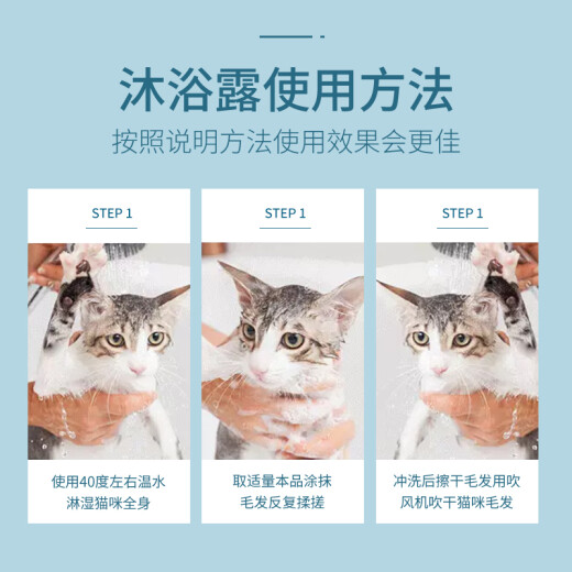 Meicheng pet cat shower gel kitten shower gel kitten shower gel pet shampoo 600ML