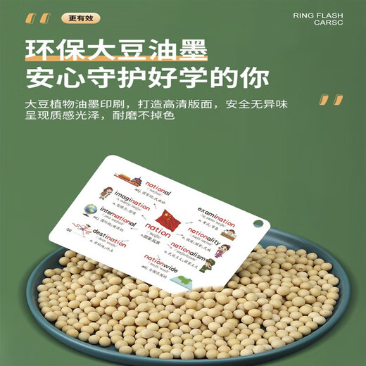 贝智鹿初中速记3000英语单词卡片思维导图中考核心高频词汇英文便携手卡 复合词1278词+收纳箱