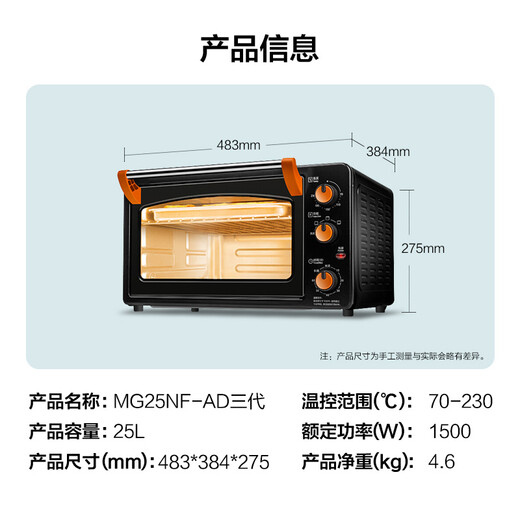 Midea MG25NF-AD 25-liter household oven multi-function electric oven wide area temperature control