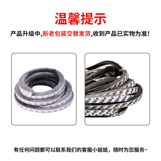 Ganchun door and window door seam seals anti-theft door seals window seals windproof strips self-adhesive wool strips 9*5 gray 10 meters