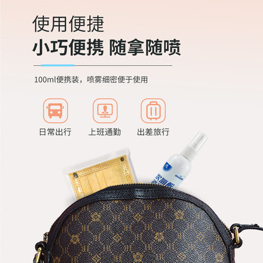 Haishi Hainuo portable HPV disinfection spray 100ml*3 travel hypochlorous acid sterilization hotel toilet toilet bath sheet