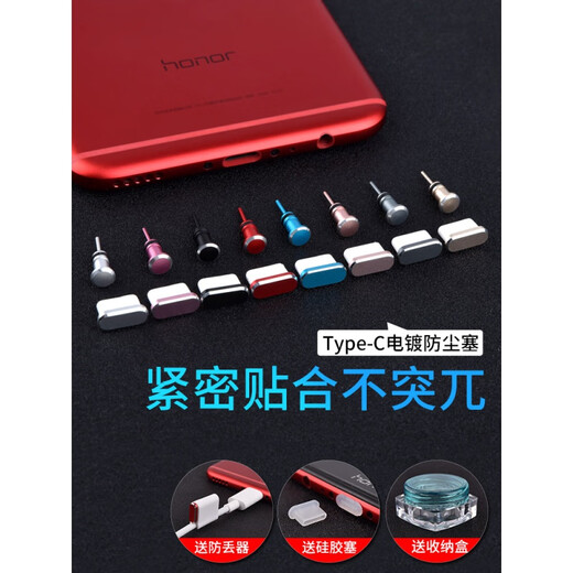 Cancel1 Type-c mobile phone dustproof plug Honor 50 60 x70 P50Pro charging port plug dustproof plug red TypeC dustproof plug VIVOX27 Pro/X27