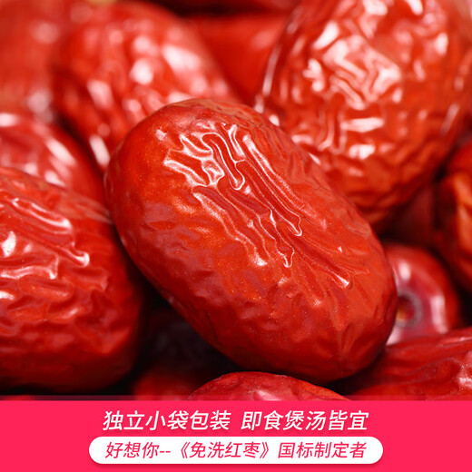 Te extraño mucho. Fechas de oro en la primera clase Fechas de 1050 g/bolsa. Fechas rojas secas y bocadillos de frutas. Sopa de Xinjiang y regalos instantáneos.