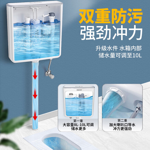 OLSA household squat toilet water tank adjustable 10L high-impact flushing tank bathroom toilet water tank A3 installation + installation 4-piece set