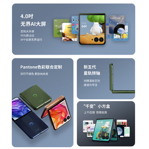 Motorola moto razr50 Ultra new fifth-generation folding screen 4-inch unbounded large external screen dual-SIM dual-standby 5G AI folding phone AI Yuanqi version razr50Ultra modern green 12G+256G subsidy official genuine product & nationwide joint warranty free wireless charger for posting pictures