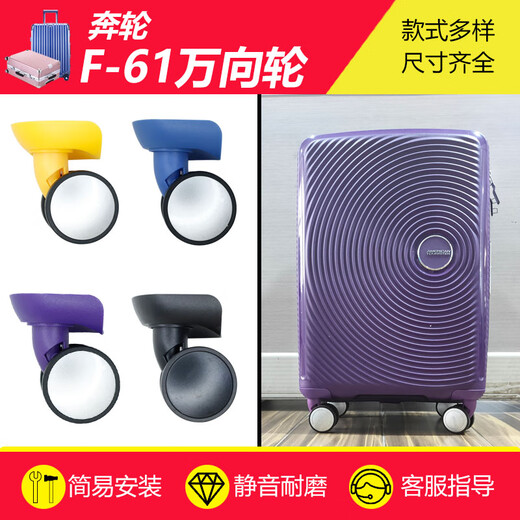 Kadi She Binwheel F61 Accesorios de casos de carro Universal Wheel Binwheel F-61 American Travel AO8 Accesorios de bolsas de viaje Hongsheng A159 W687# Purple Wheels AO8 Aplicable American Travel Ao8