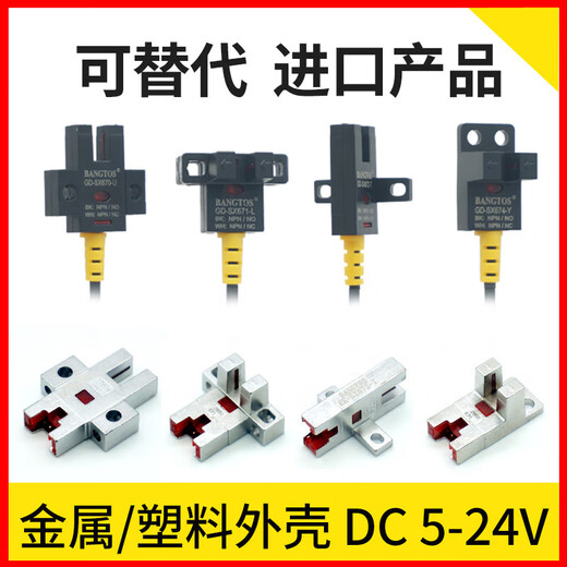 槽型形光电开关EE-SX670/671/672/674U/L/T/Y-WR感应传感器 EE-SX672-T(NPN金属外壳)