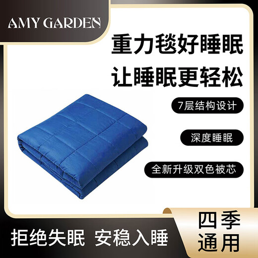 AMY GARDEN American Gravity Blanket Gravity is soothed for sleep, beanie blanket rejects insomnia and is decompressed and aggravated. Four-season blanket, quilt core + quilt cover, wrapped for comfortable and peaceful sleep. 150*200CM 12 lbs. Suitable for weight 45-60KG