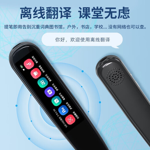 A100% English reading pen, universal scanning pen for primary schools, junior high school students and high school students, synchronized textbooks for young children, enlightenment picture books, reading translation dictionary, book scanning pen, learning machine, top version, 3.7 large screen + test question bank + famous teacher videos + synchronized textbooks
