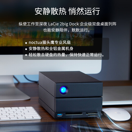 LaCie雷孜 移动桌面硬盘 16TB  企业级 2big Dock 机械硬盘 Type-C/雷电3/4  双2盘位磁盘阵列 CMR垂直
