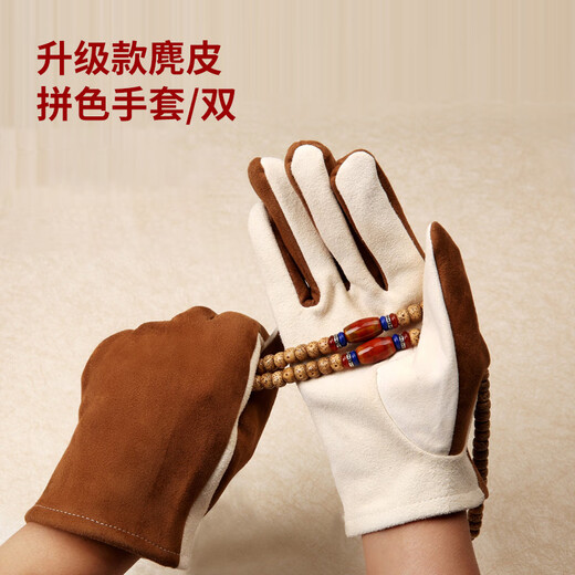 JIANRENSHIJIE literary and play storage bag, suede disc and play gloves, tools, buckskin small bunch pocket, walnut star and moon Rudraksha accessories, a pair of color-blocking gloves