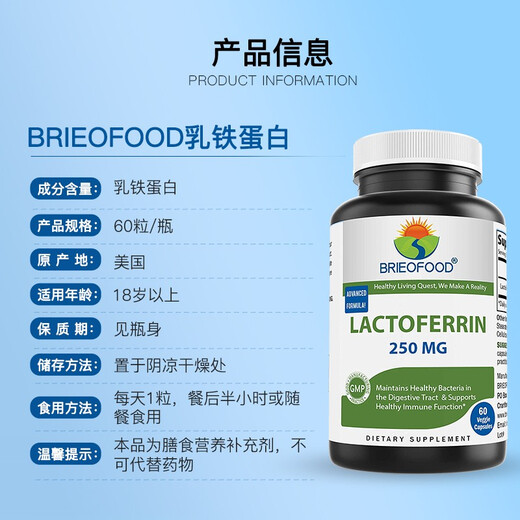 美国进口乳铁蛋白胶囊成人 提高免疫力增强体质中年人老人提高免疫力的保健品提升体质差成人提高男性免疫力 男性免疫力套餐（1瓶乳铁蛋白+1瓶男性复合维生素）
