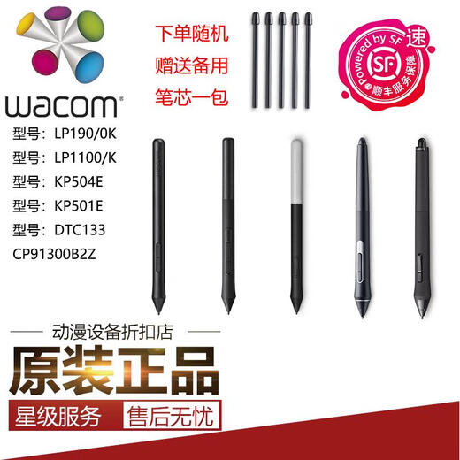 Wacom影拓PTH660数位板CTL472 672  6100新帝DTK1661原装压感笔 DTH2420/2421盒装笔赠送笔芯 0x0cm