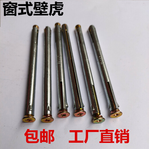 妙普乐镀锌国标门窗十字沉头内膨胀螺丝平头内置式螺丝钉铁螺栓 国标8*15260个