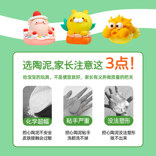 乐哲儿童玩具软陶泥小学生陶艺diy手工制作材料彩泥石塑粘土工具套装