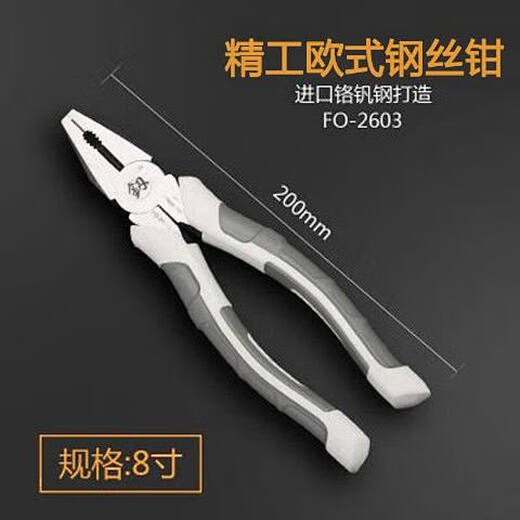 Xiangjile Japan Fukuoka vise wire pliers industrial-grade universal multi-functional imported craft 6-inch 8-inch vise pliers 8-inch wire pliers FO-2603