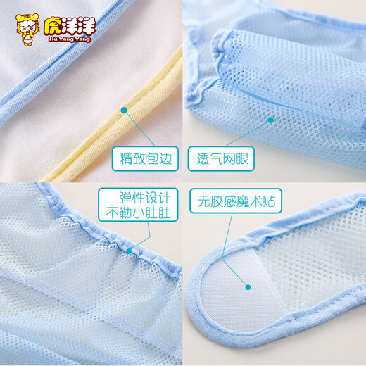 虎洋洋婴儿尿布裤宝宝尿布兜网眼透气可洗新生儿尿片固定网裤 黄色【魔术贴固定】 3条装 L码-【建议体重18-24斤】