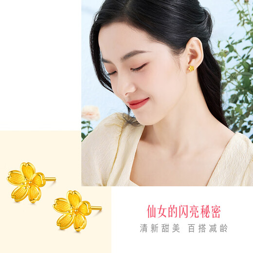 Vatican old Phoenix gold store model 18K yellow I gold cherry blossom petal earrings new temperament flower earrings non-fading earrings YX new cherry blossom petal earrings 0.78g gift box + gift