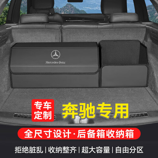 汽车后备箱储物箱车载收纳盒尾箱整理箱用品大全实用收纳箱定制款 蔚来ET5ES6ES8ET7EC679 大号定制箱+小号无盖储物箱2件